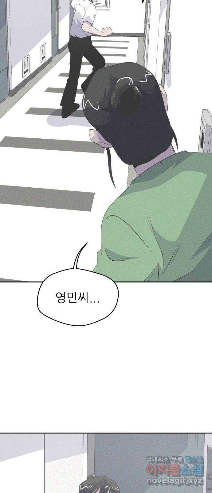 개와 사람의 시간 25화 11