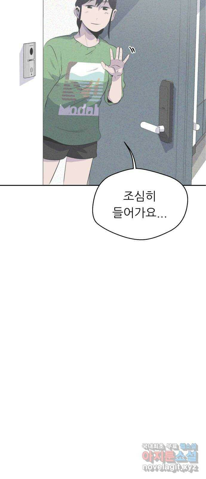 개와 사람의 시간 25화 12