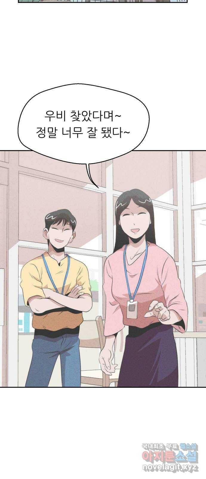 개와 사람의 시간 25화 16