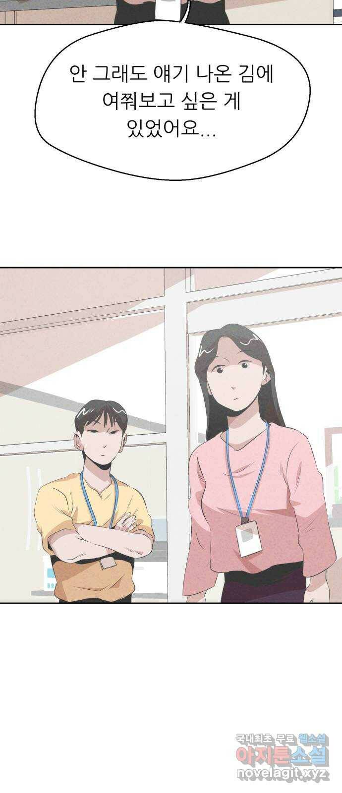 개와 사람의 시간 25화 19
