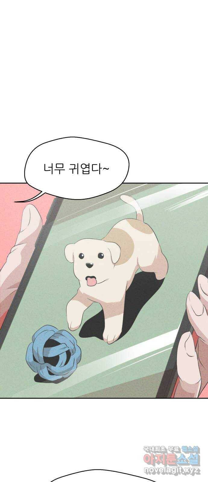 개와 사람의 시간 25화 20