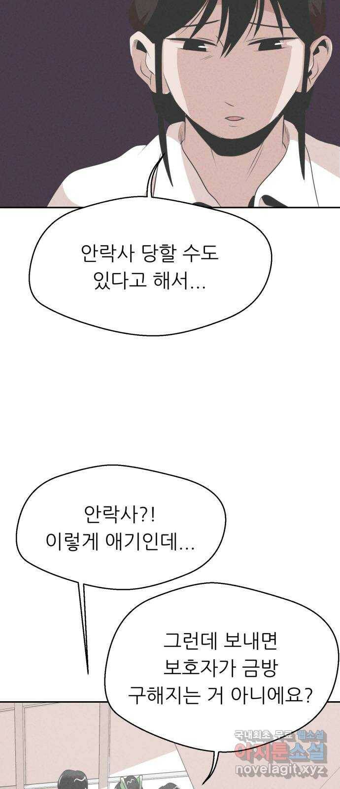 개와 사람의 시간 25화 23