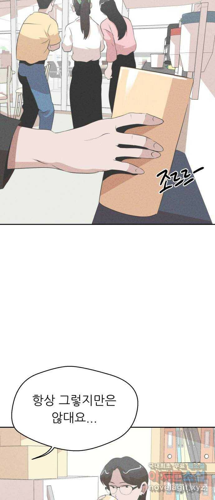 개와 사람의 시간 25화 24