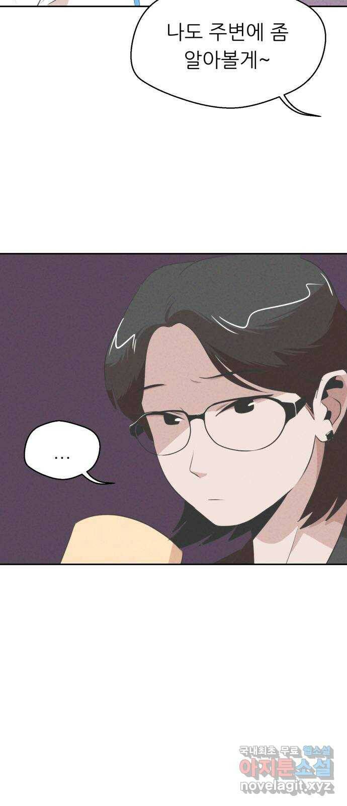 개와 사람의 시간 25화 27