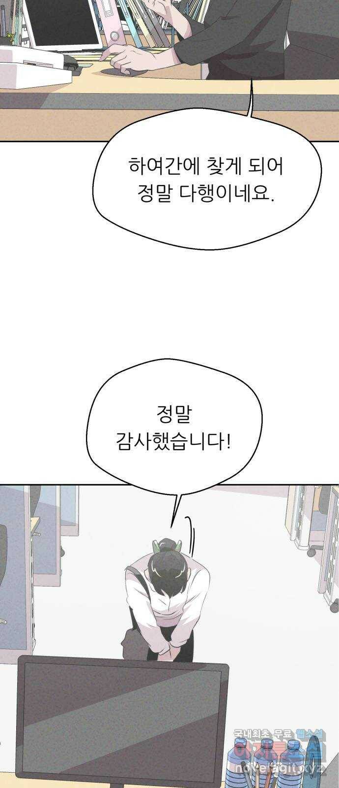 개와 사람의 시간 25화 31