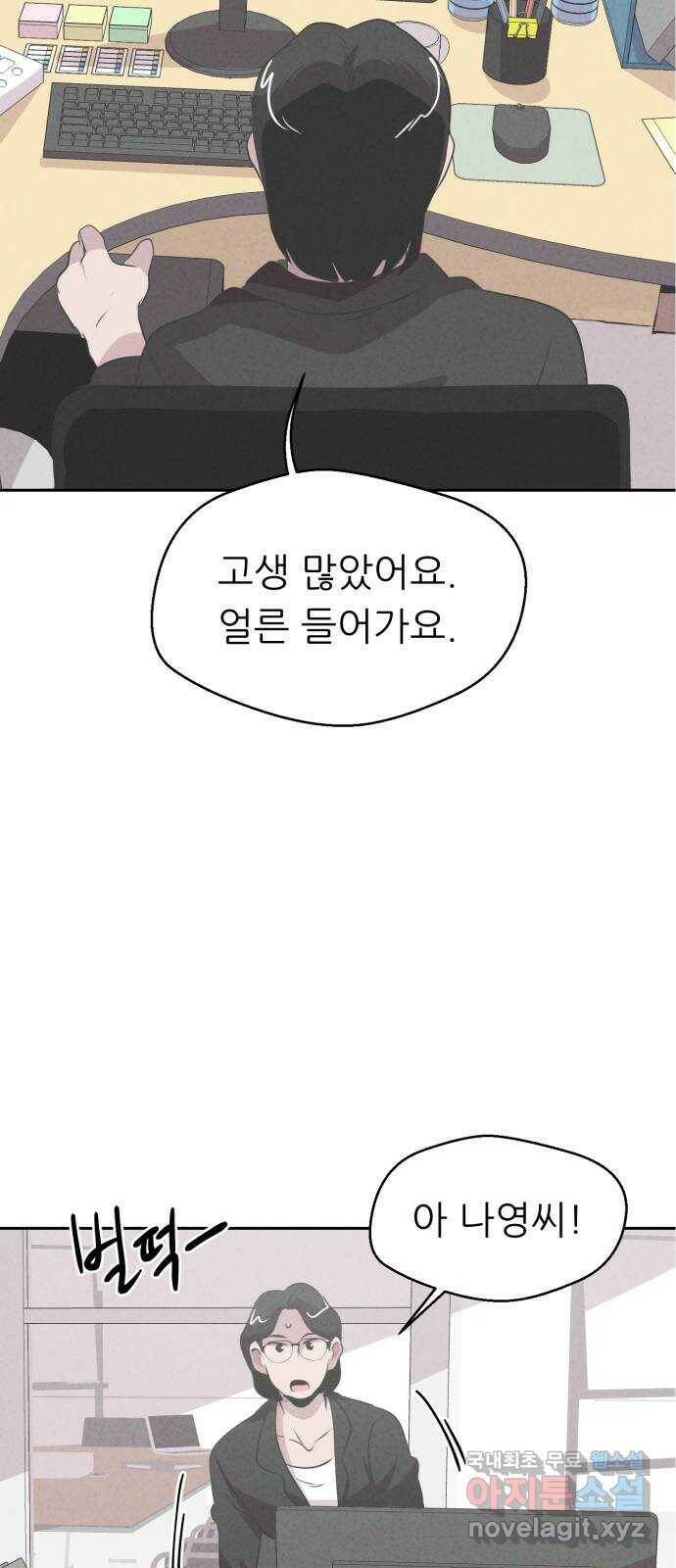 개와 사람의 시간 25화 32