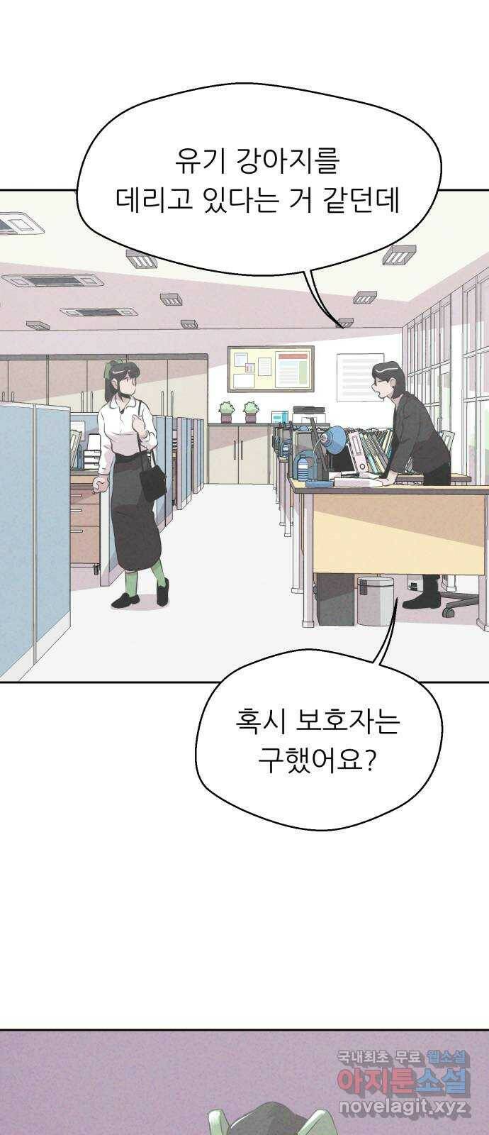 개와 사람의 시간 25화 34