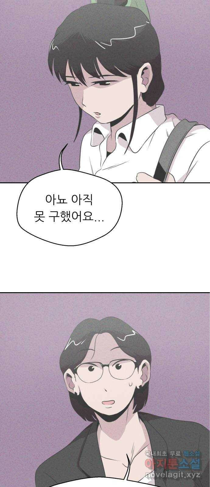 개와 사람의 시간 25화 35
