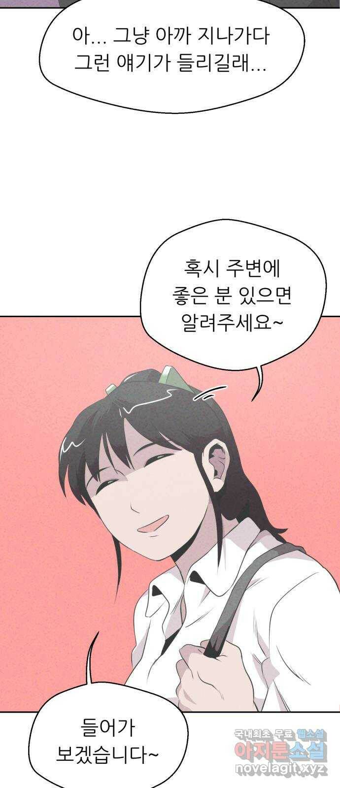 개와 사람의 시간 25화 36
