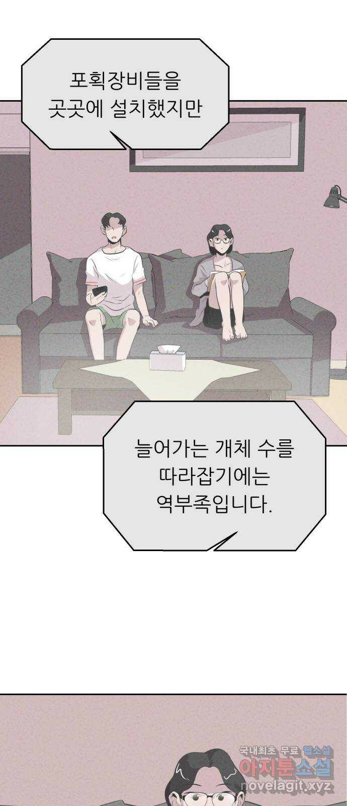개와 사람의 시간 25화 42