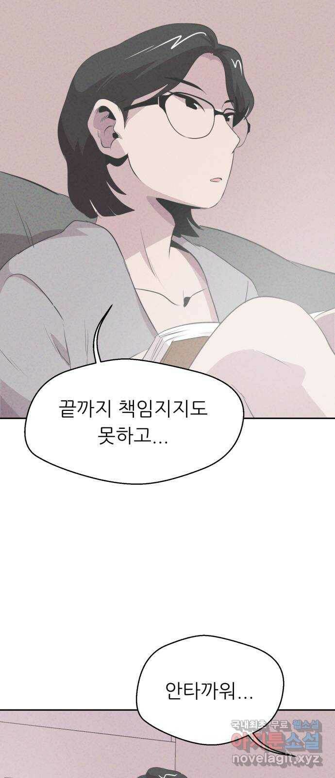 개와 사람의 시간 25화 45