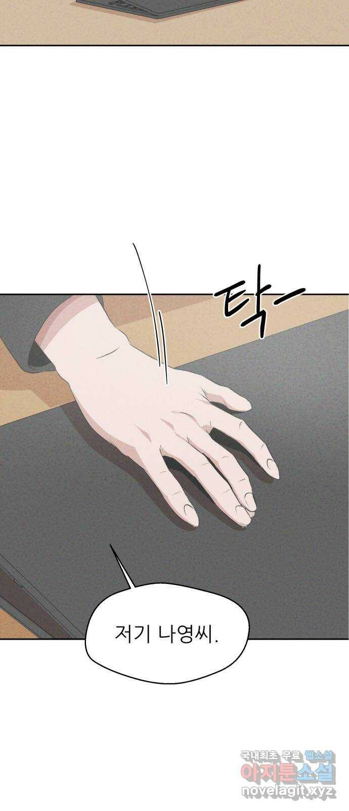 개와 사람의 시간 25화 48