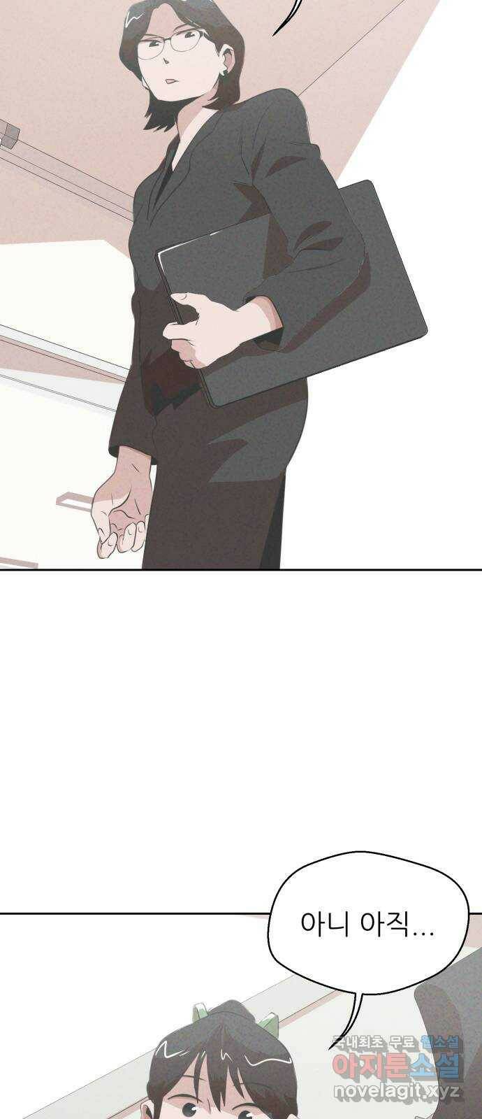 개와 사람의 시간 25화 50