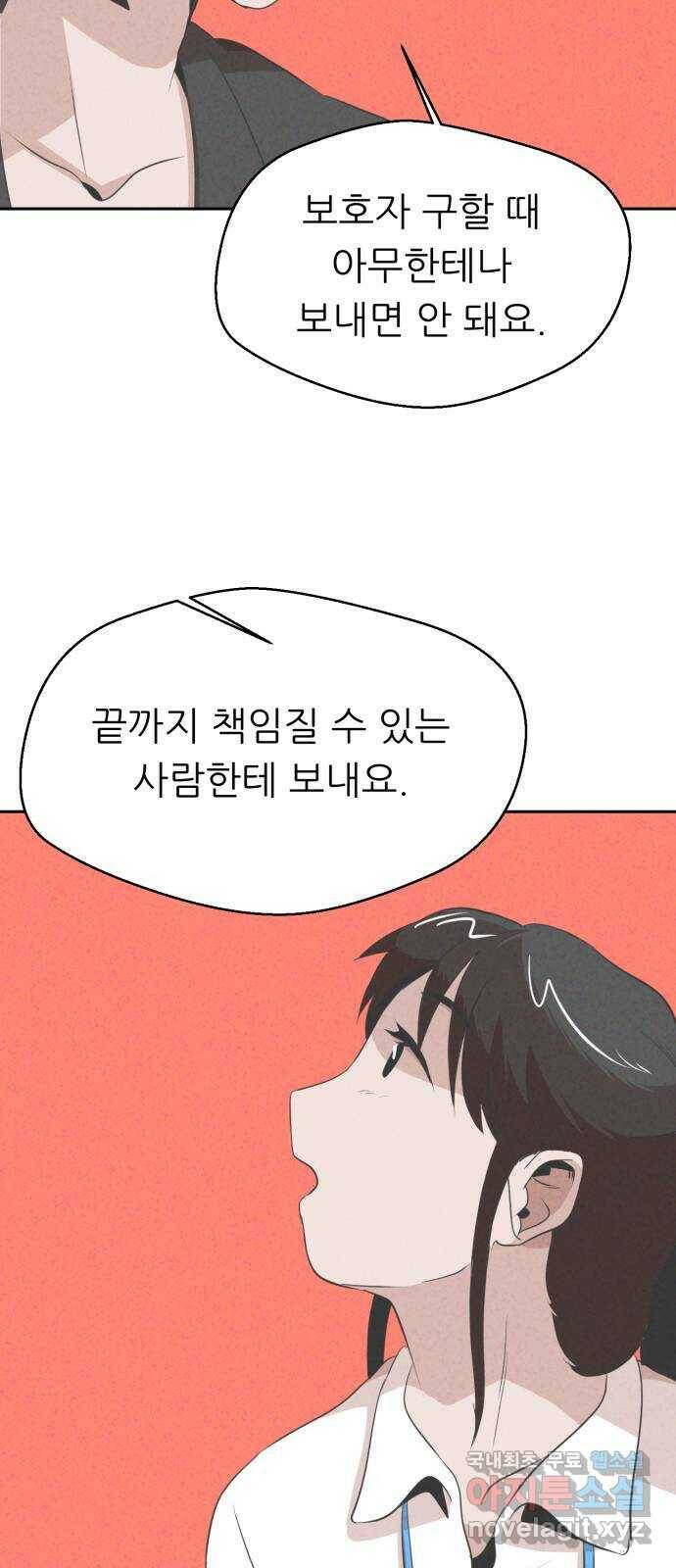 개와 사람의 시간 25화 52