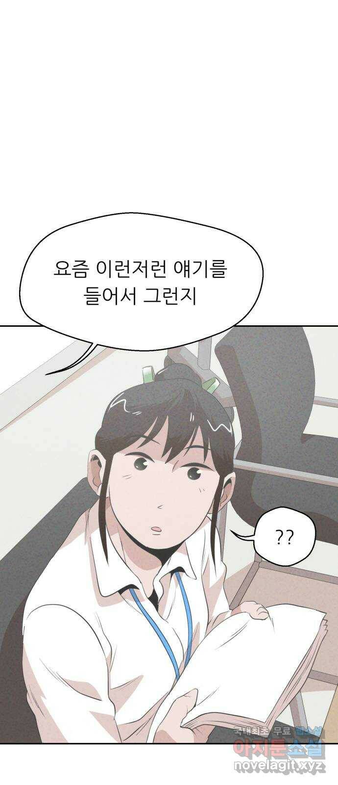 개와 사람의 시간 25화 54