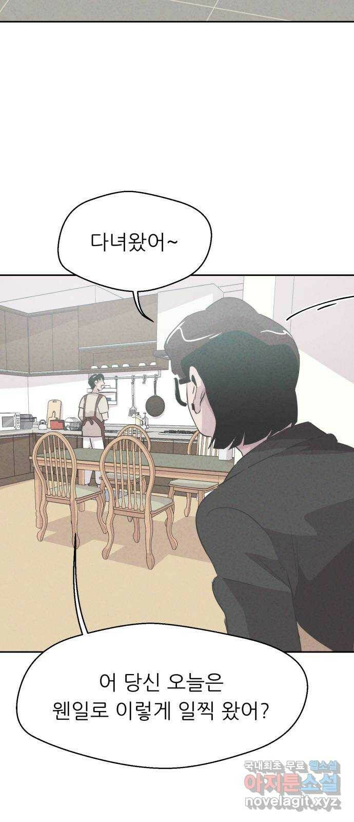 개와 사람의 시간 25화 60