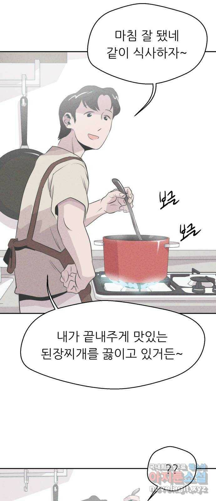 개와 사람의 시간 25화 61