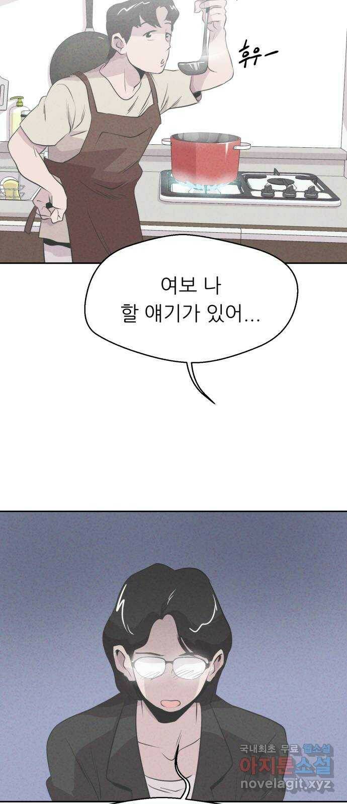 개와 사람의 시간 25화 62