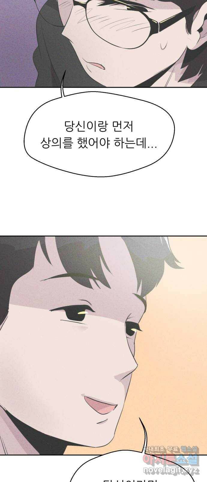 개와 사람의 시간 25화 66