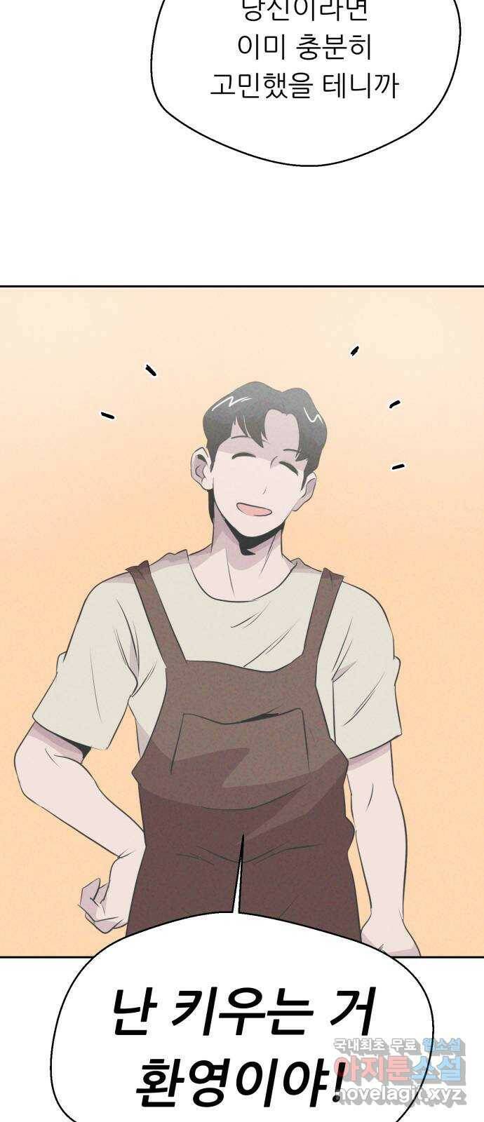 개와 사람의 시간 25화 67