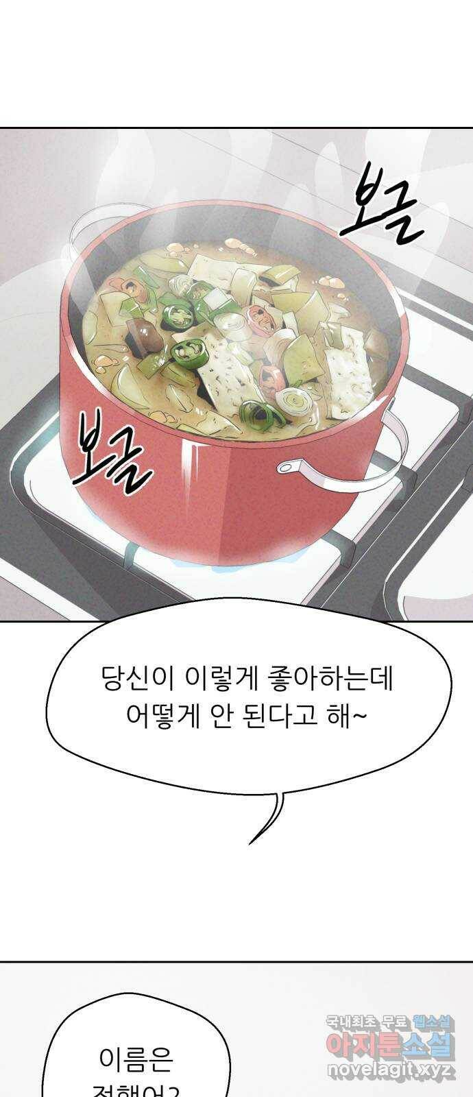 개와 사람의 시간 25화 69
