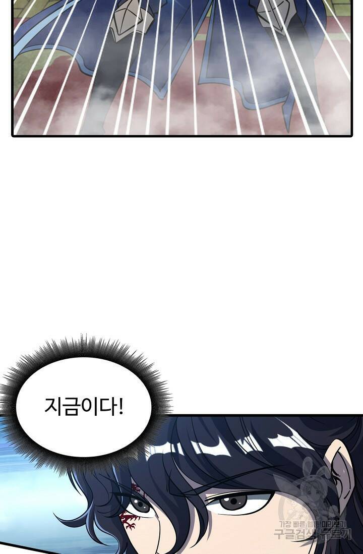 속성으로 무림지존 53화 4