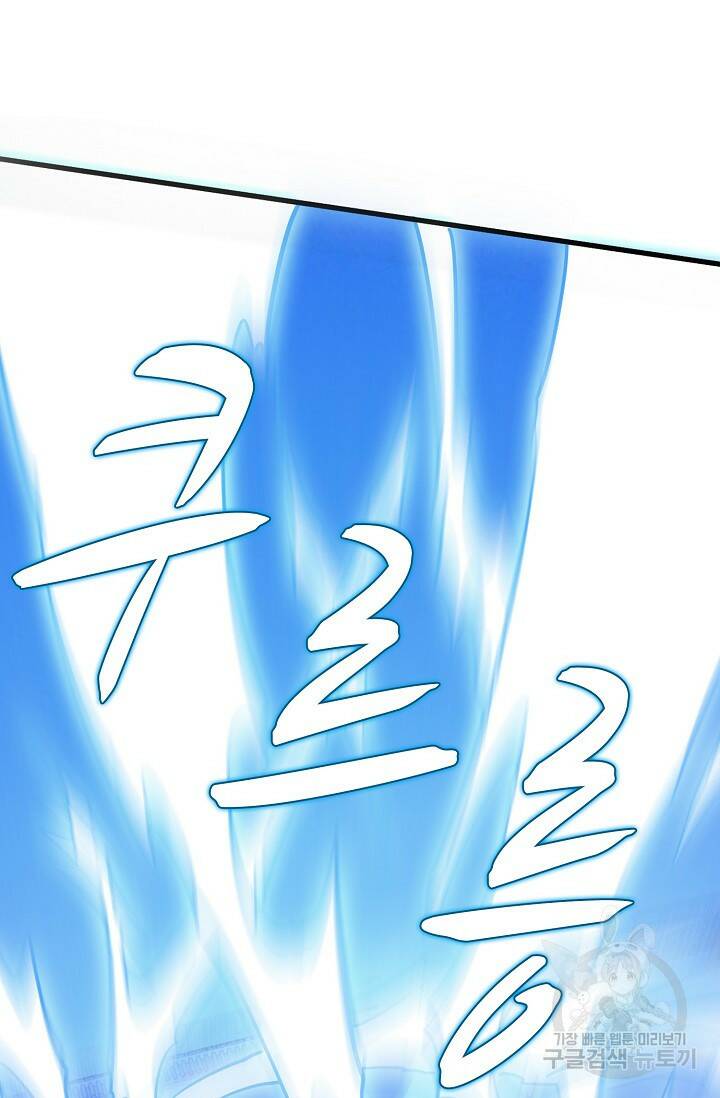 속성으로 무림지존 53화 7