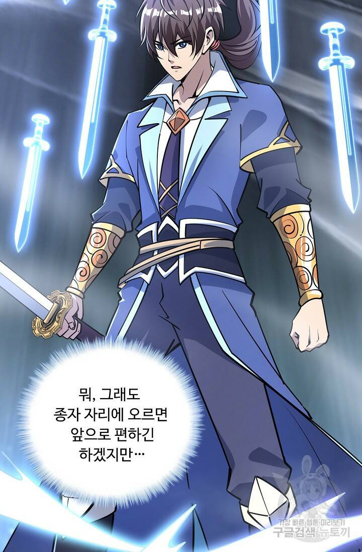 속성으로 무림지존 53화 18