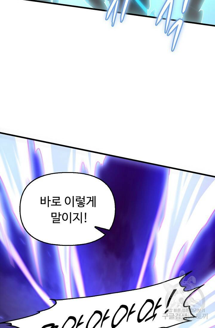 속성으로 무림지존 53화 30