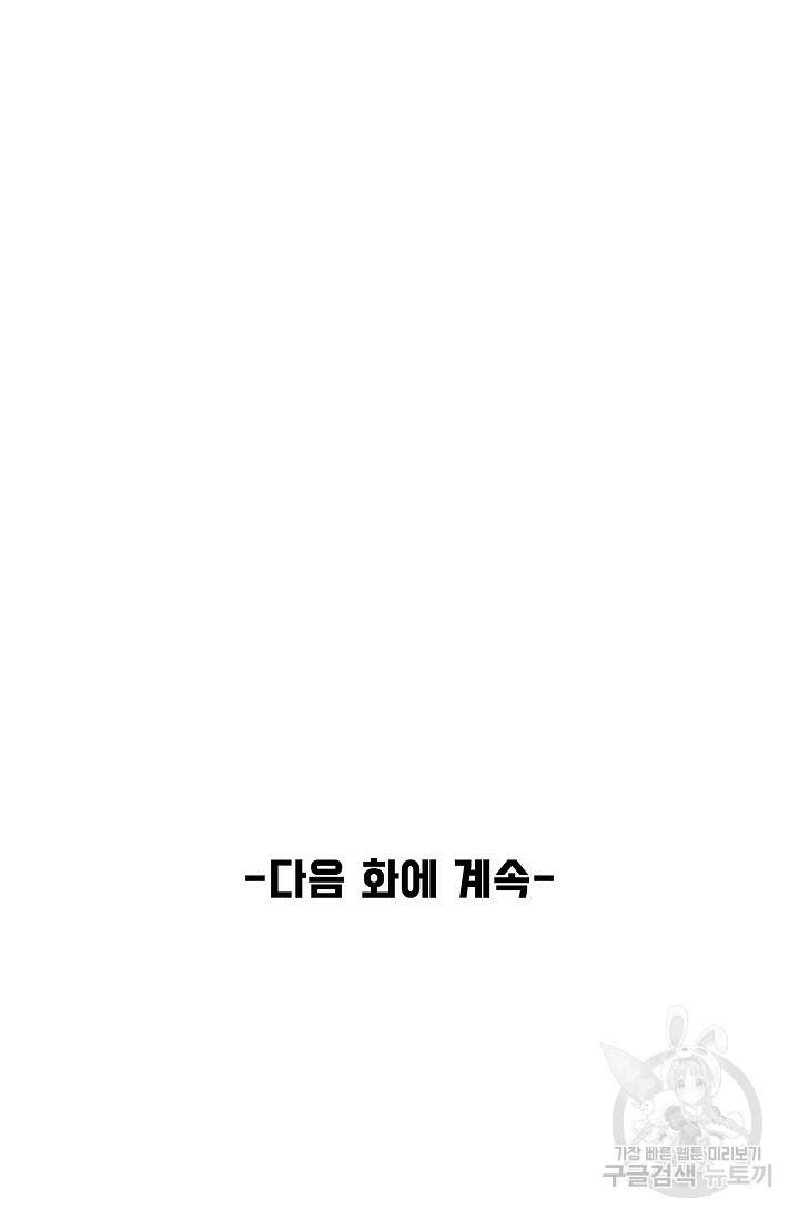 속성으로 무림지존 53화 84