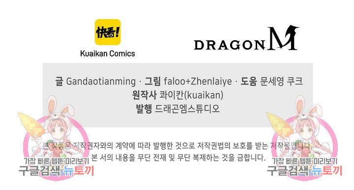 속성으로 무림지존 53화 85