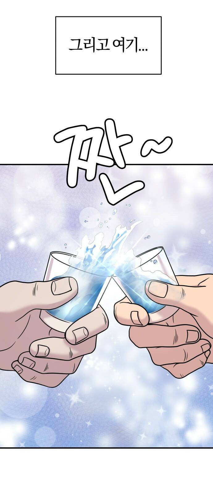 순정빌런 18화 5