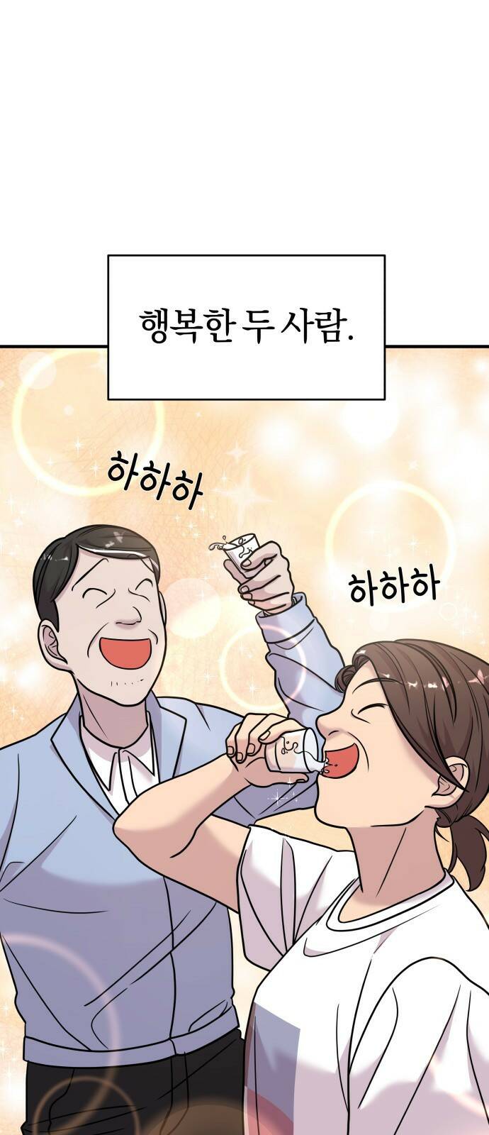 순정빌런 18화 6