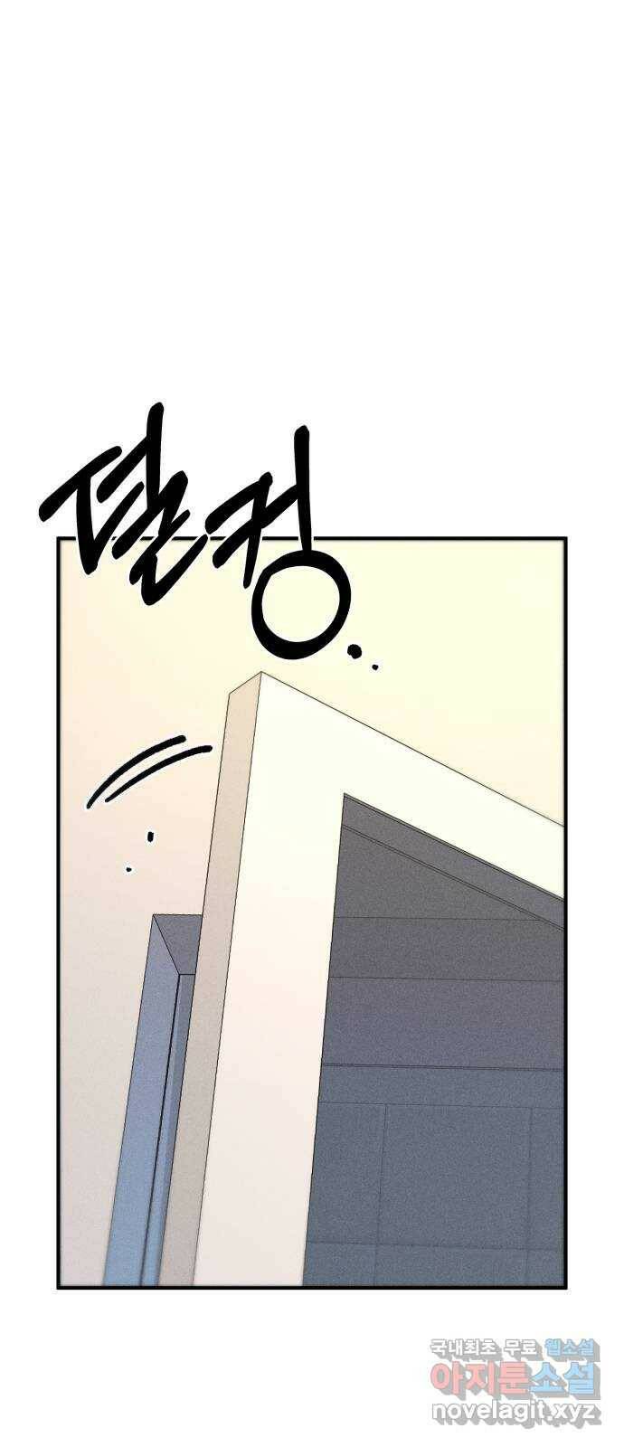 베니루 BAENIRU 20화 봄이(2) 1