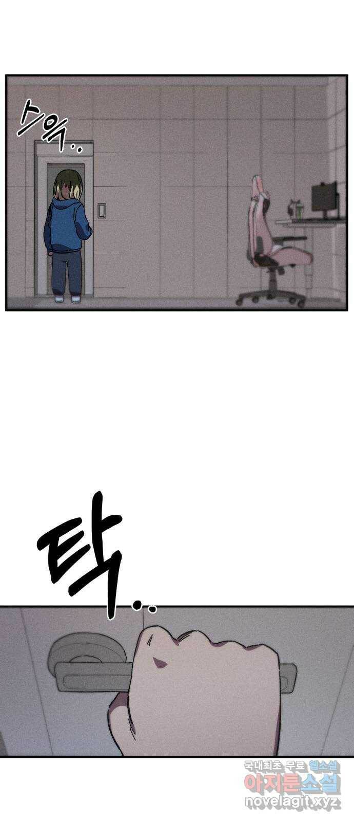 베니루 BAENIRU 20화 봄이(2) 6