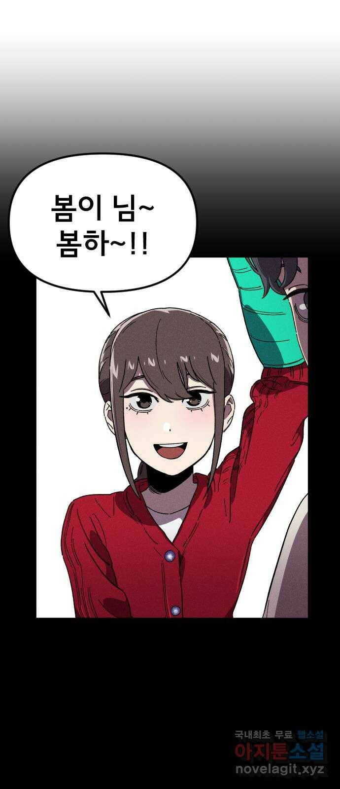 베니루 BAENIRU 20화 봄이(2) 7