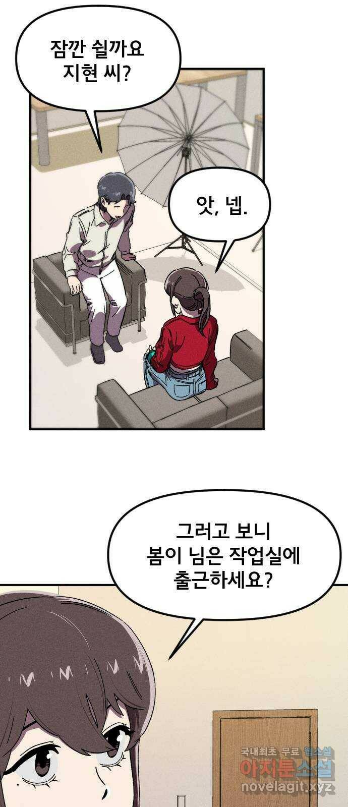 베니루 BAENIRU 20화 봄이(2) 12