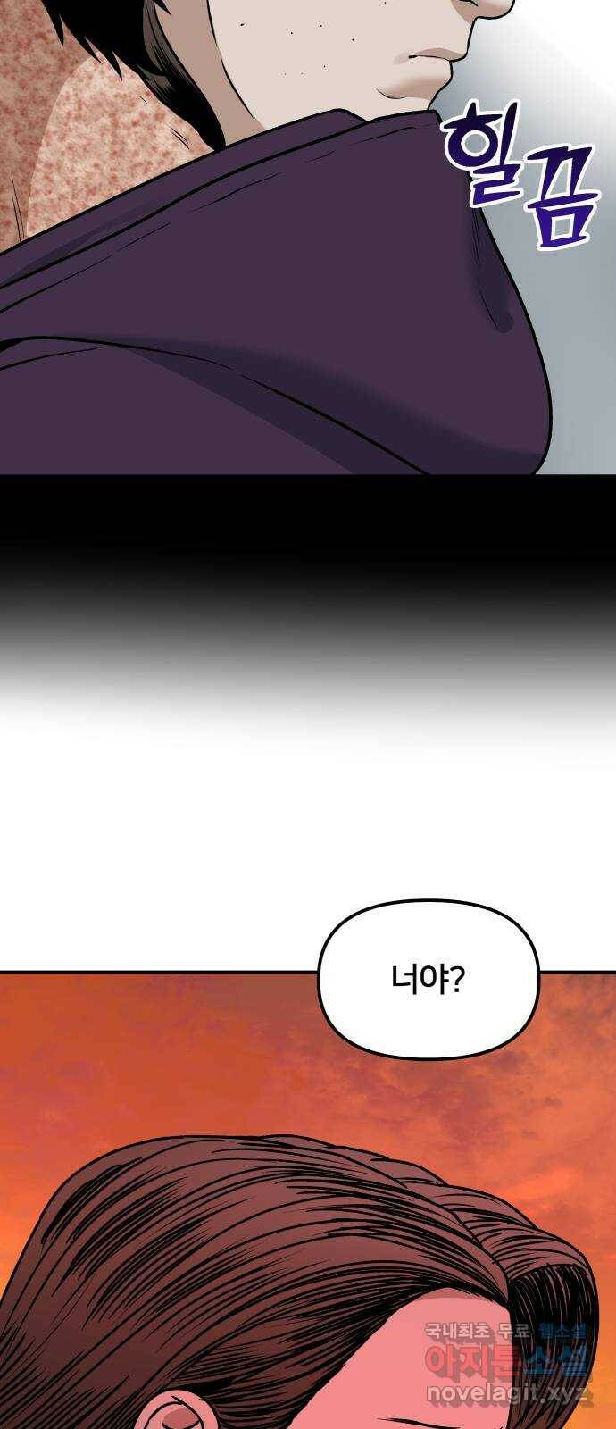 부캐인생 37화 고백 9