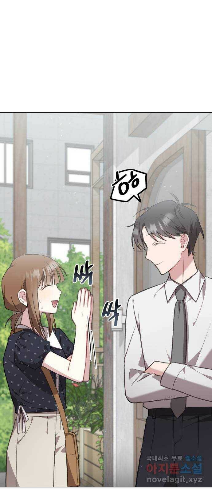 연애의 발견 25화 3