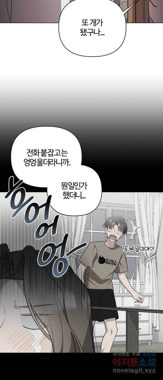 연애의 발견 25화 6