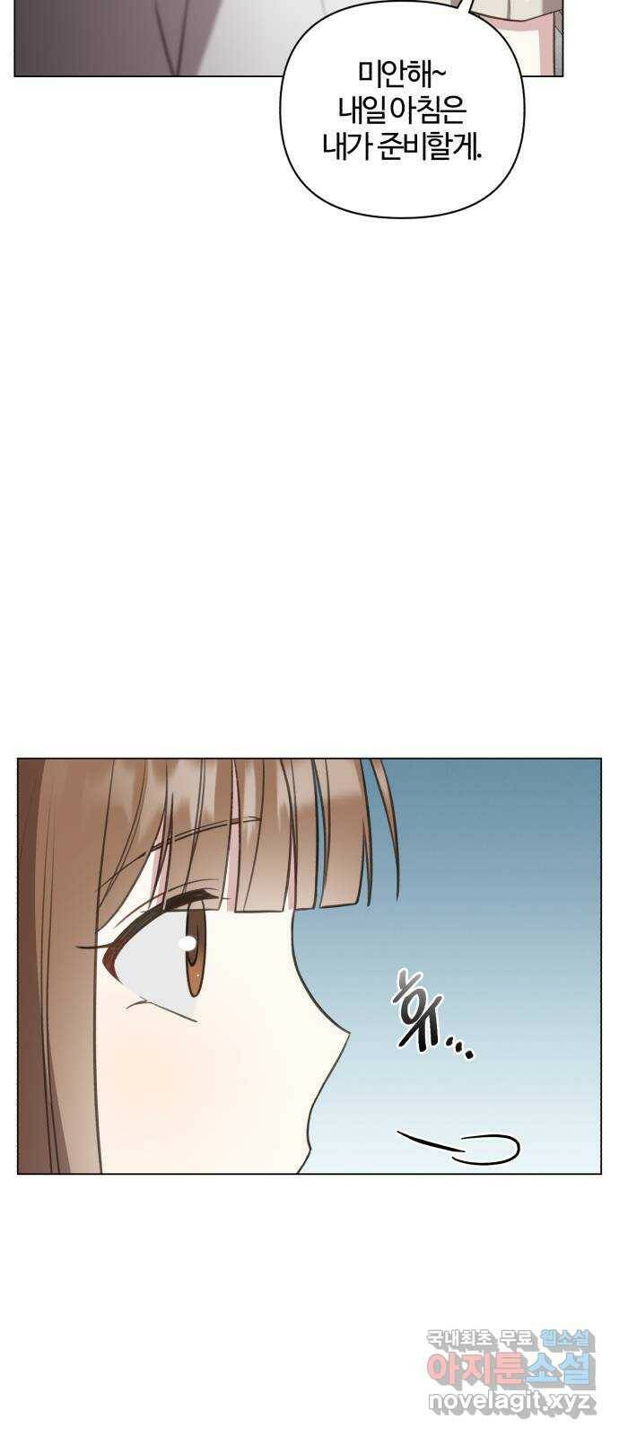 연애의 발견 25화 9
