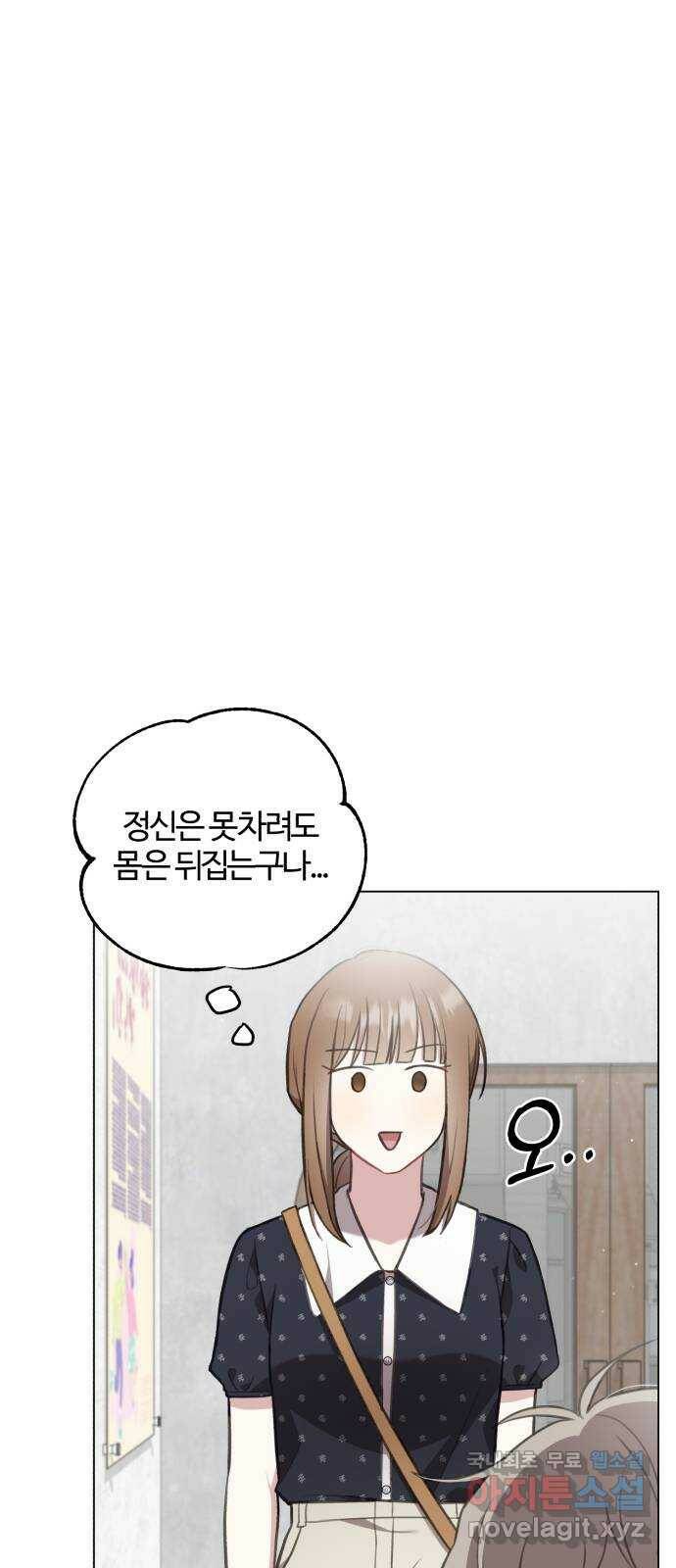 연애의 발견 25화 11