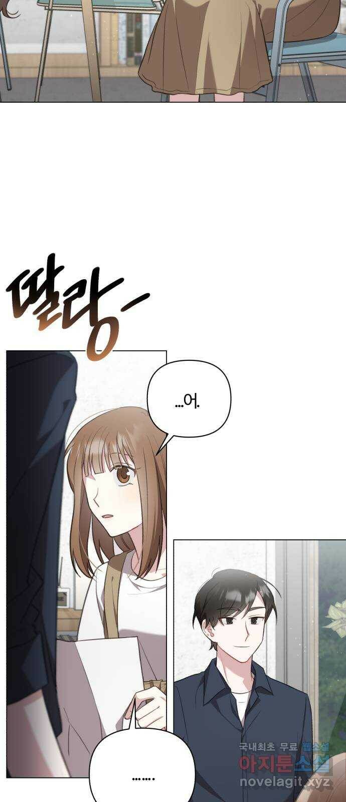 연애의 발견 25화 15