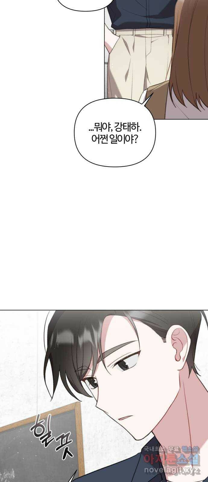 연애의 발견 25화 16