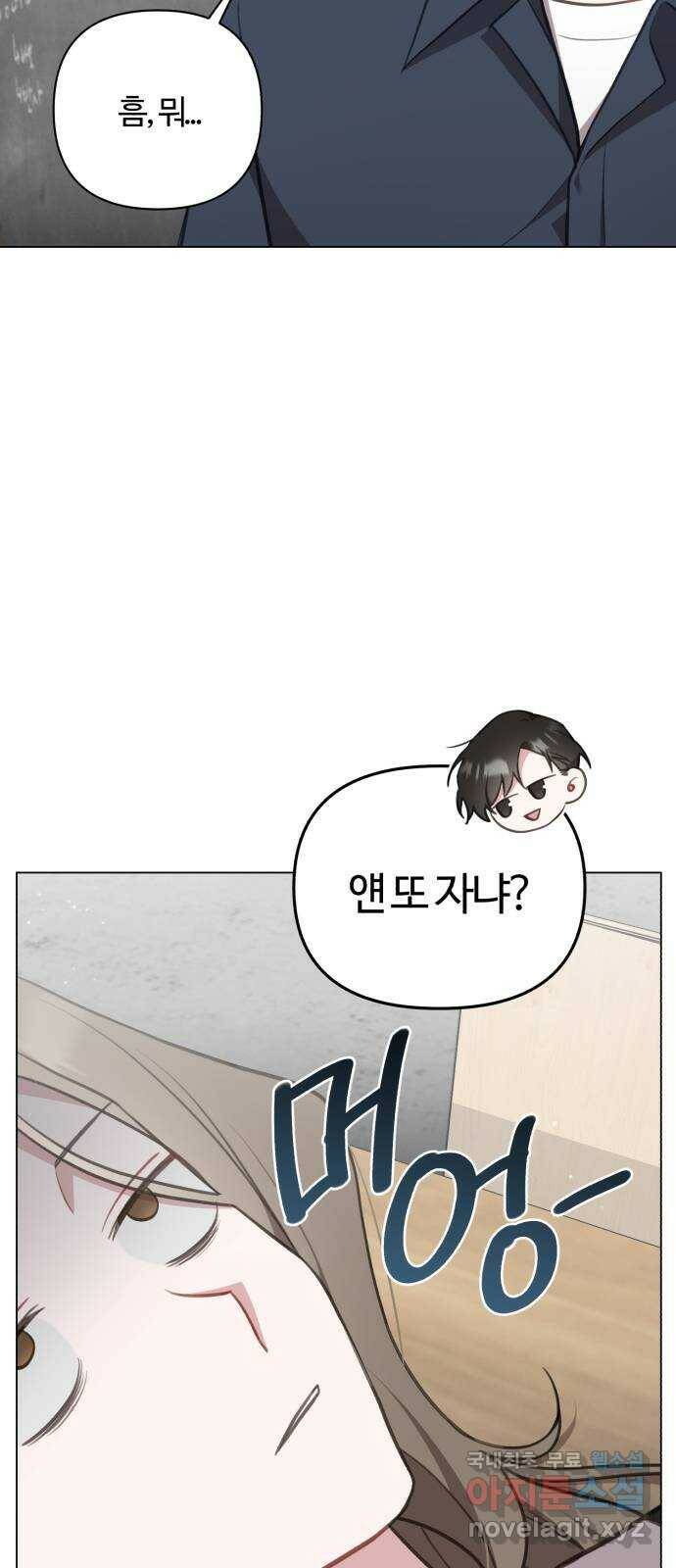 연애의 발견 25화 17