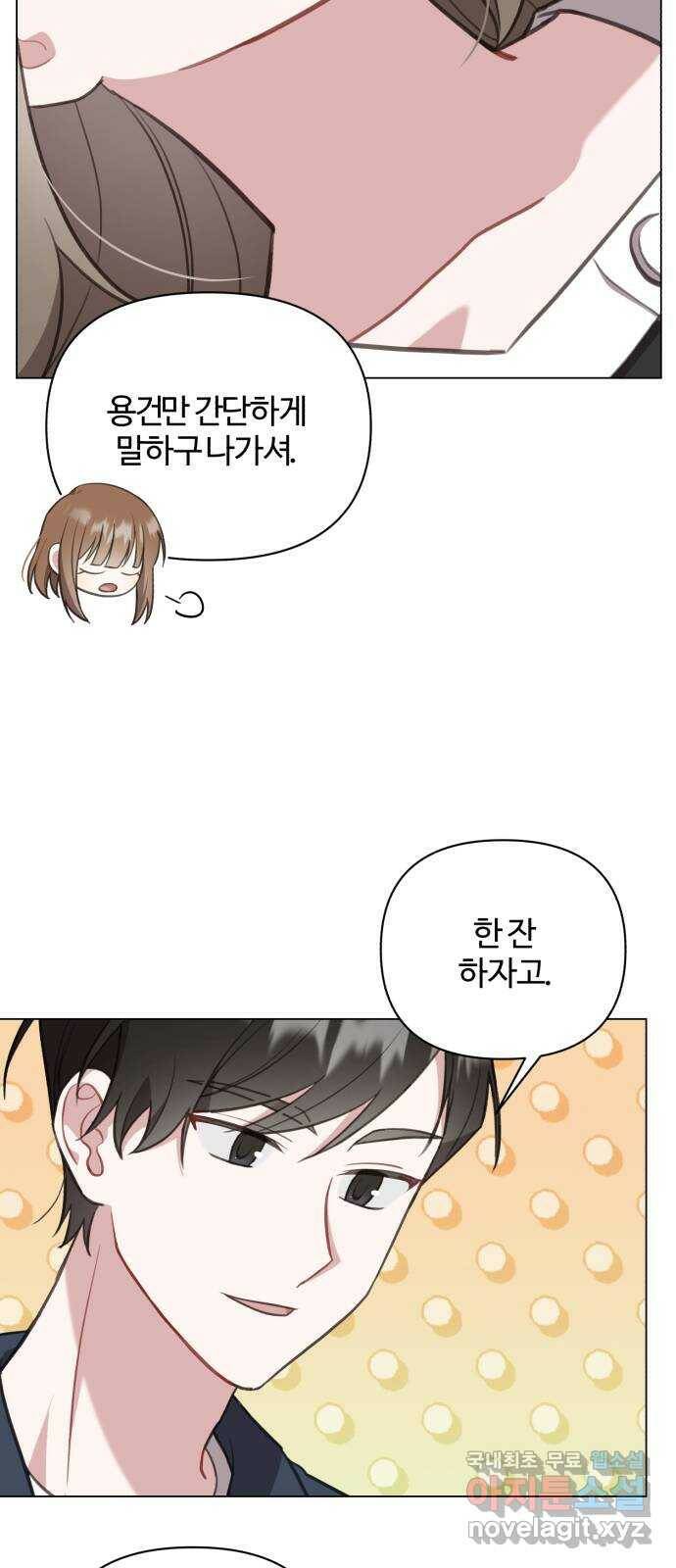 연애의 발견 25화 18