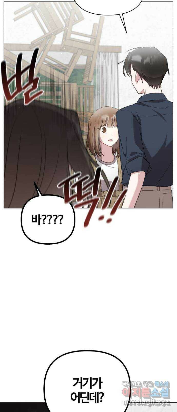 연애의 발견 25화 22