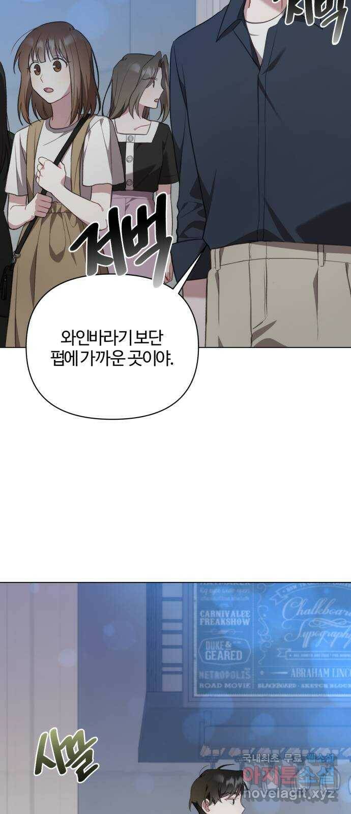연애의 발견 25화 26