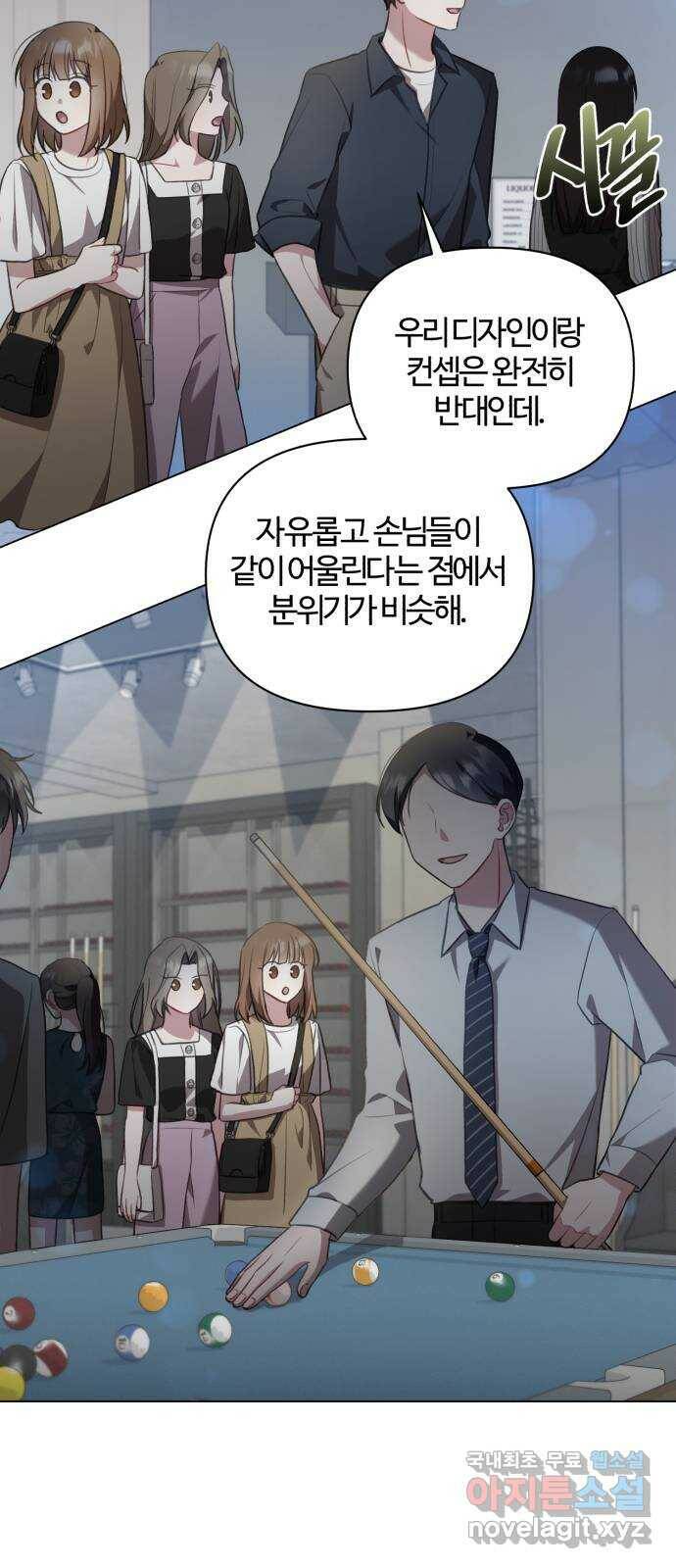 연애의 발견 25화 27