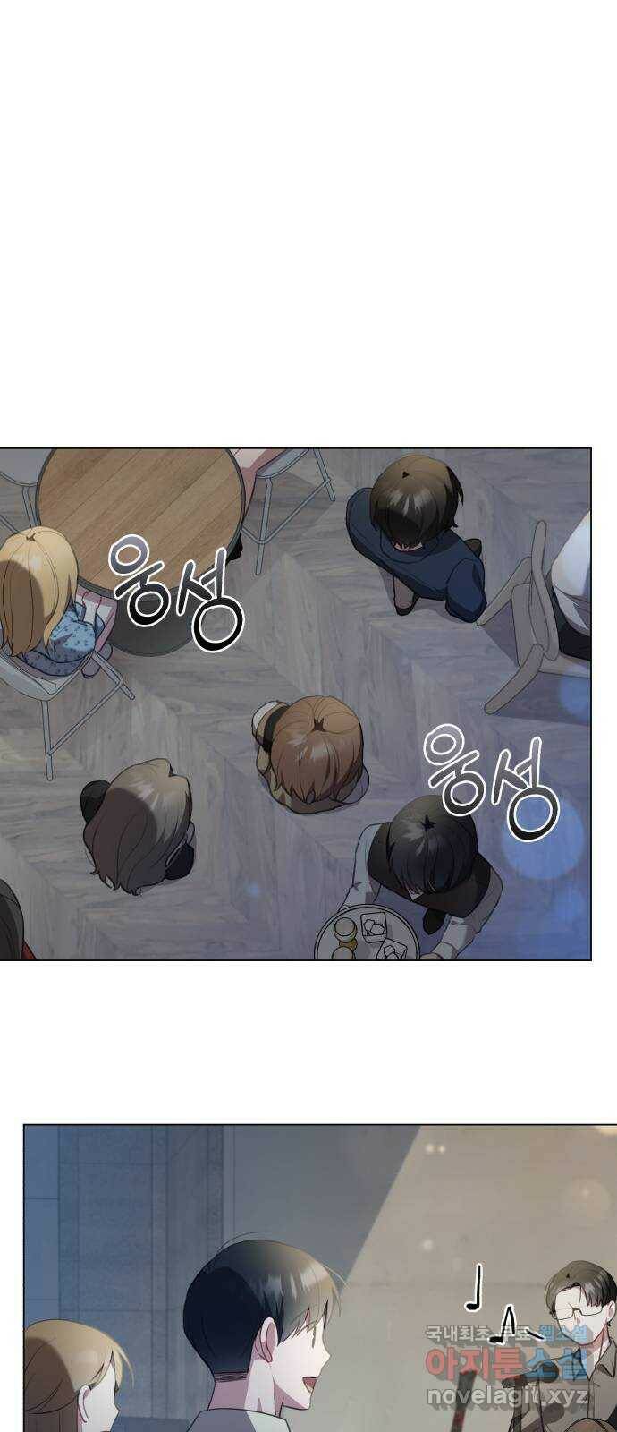 연애의 발견 25화 28